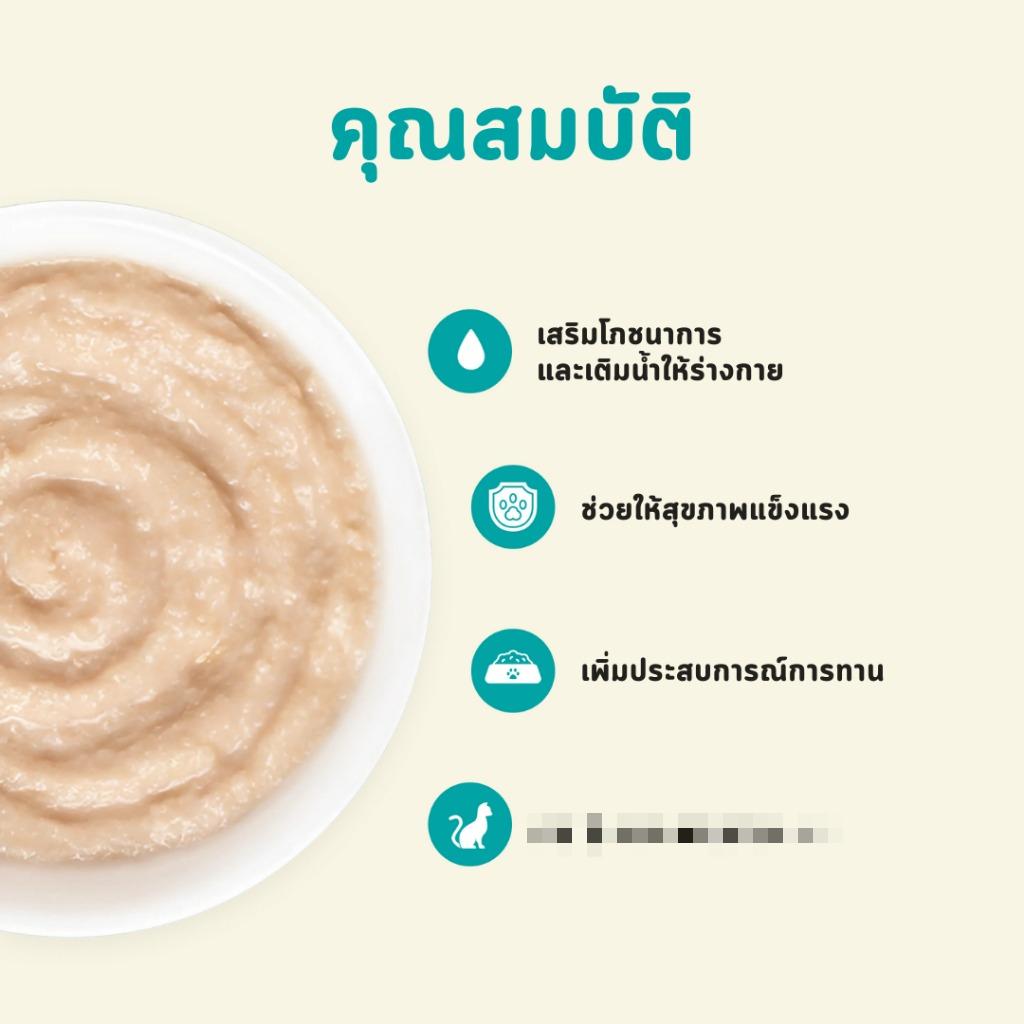 (แพ็ค 4 ซอง) Bite of Wild ขนมแมวเลีย ขนาดซอง 15 กรัม จำนวน 4 ซอง 60 กรัม