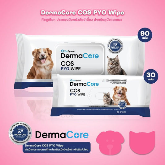 DermaCore COS Wipe mbผ้าเปียก ผิวหนัง สำหรับสัตว์เลี้ยง มีให้เลือก 2 ขนาด