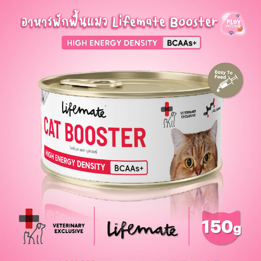 Lifemate Cat Booster อาหารเปียกสูตรโภชนาการครบถ้วน สำหรับแมว ขนาด 150 กรัม