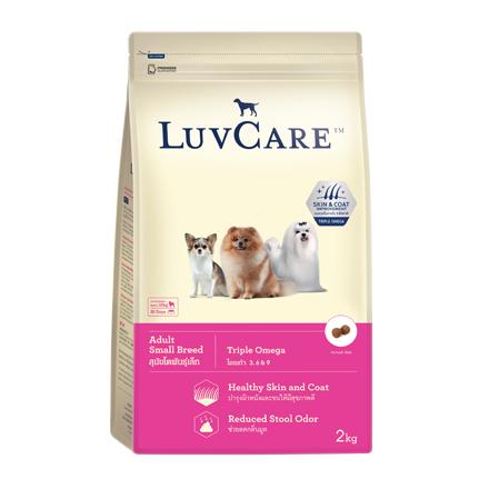 LuvCare Small Breed อาหารสุนัขพันธุ์เล็ก เลิฟแคร์ ขนาด 2 กก.(Kg.)