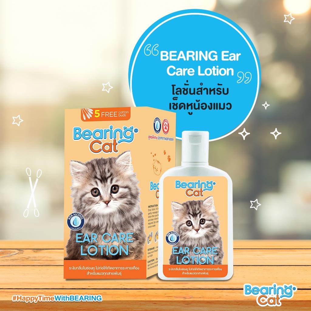 BEARING Ear Care Lotion โลชั่นเช็ดหู ทำความสะอาดหูสัตว์เลี้ยง ดับกลิ่น 100 มล.(ml) เช็ด หู