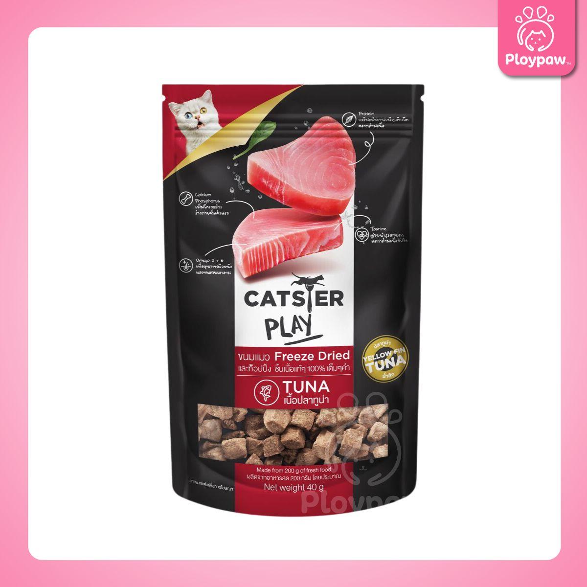 CATSTER PLAY Freeze Dried ขนมฟรีซดราย แคทส์เตอร์ เพลย์ /ขนมแมว/ขนมสัตว์เลี้ยง/ขนมขบเคี้ยวสำหรับแมว มี 3 ขนาดให้เลือก