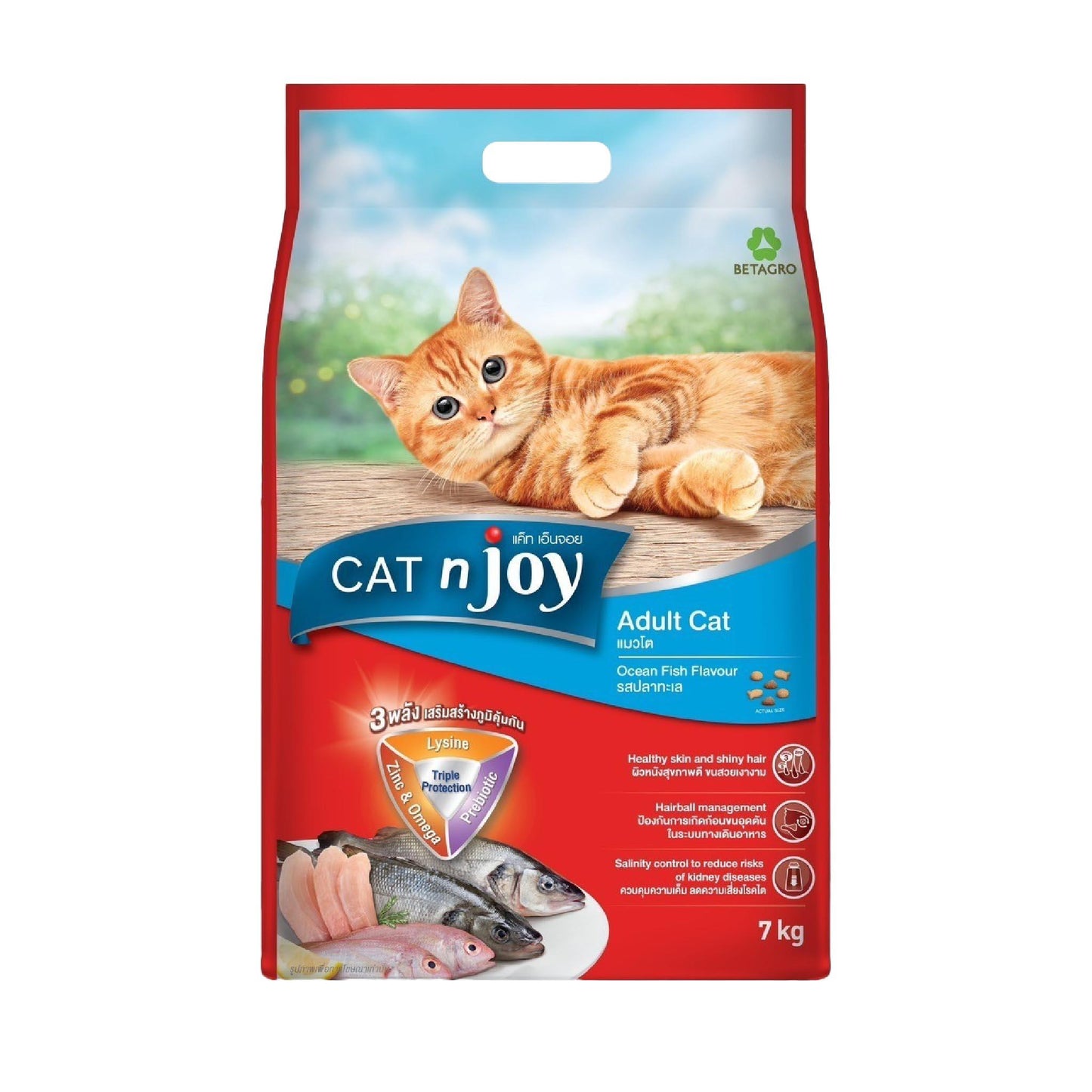 CAT n joy อาหารแมวแบบเม็ด แคทเอ็นจอย สำหรับอายุตั้งแต่ 1 ปีขึ้นไป ขนาด 7 กก.(7kg)