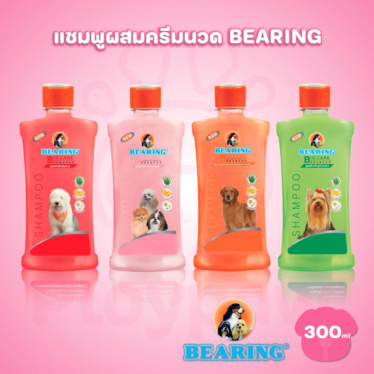 BEARING Bio Care Conditioning Shampoo แชมพูสุนัข แมว ผสมครีมนวดเข้มข้น สูตรอ่อนโยน ออแกนิค ขนาด 300 มล.(ml.)
