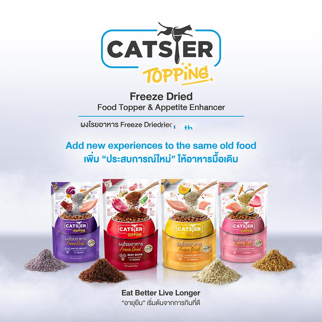 CATSTER Topping ผงโรยอาหารแมว Freeze Dried ผงโรยข้าวแมว แคทสเตอร์ สำหรับแมวทุกช่วงวัย ขนาดซอง 50 กรัม