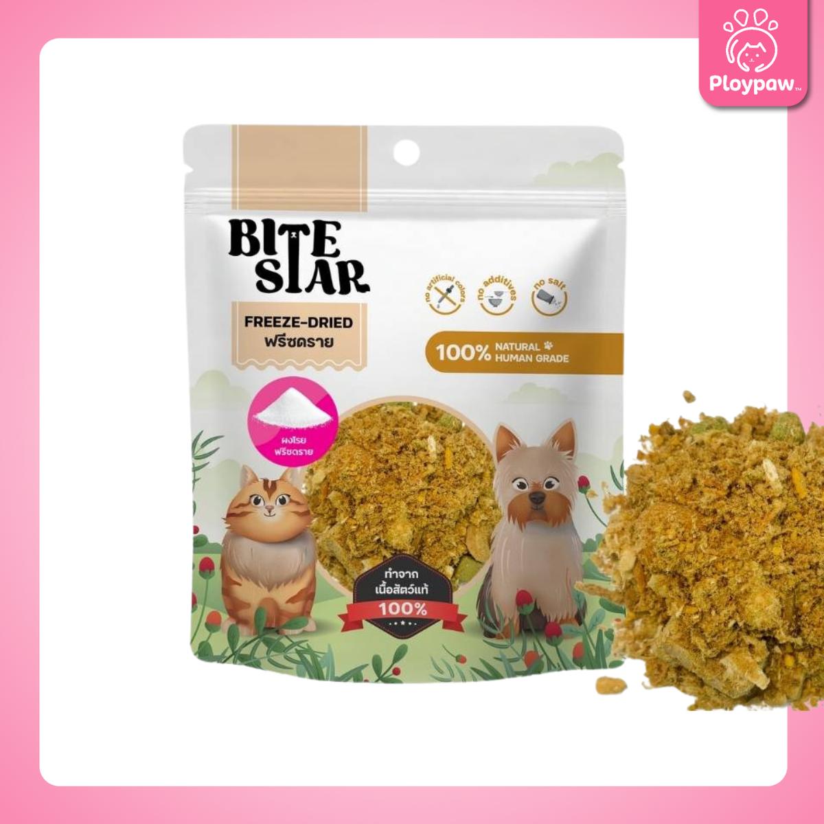 Bite Star Freeze Dried ขนมฟรีซดรายสำหรับสัตว์เลี้ยง ฟรีสดรายแมว ฟรีสดรายสุนัข ขนาดซอง 40-60 กรัม