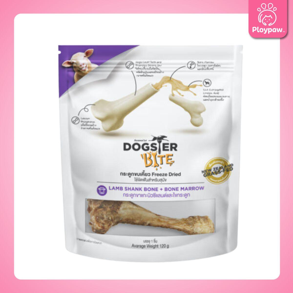 DOGSTER Bite Freeze Dried ด็อกสเตอร์ ไบท์กระดูกขบเคี้ยว สำหรับสุนัข ขบเคี้ยว ขัดฟัน ขนาด 100 - 150 กรัม(g.)