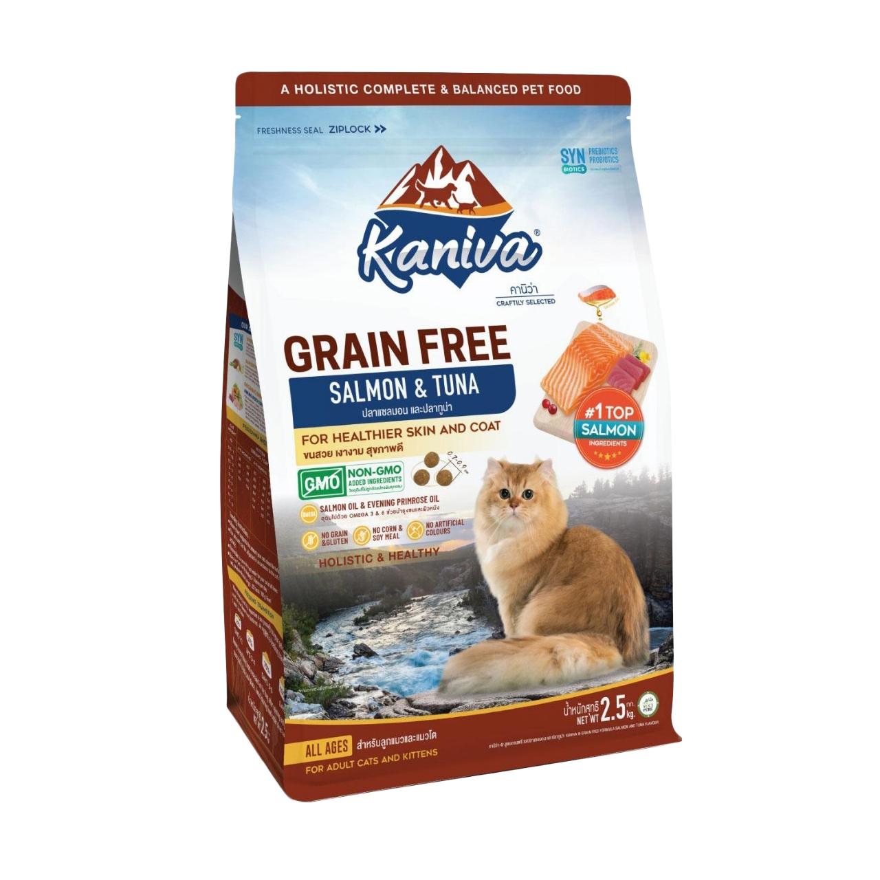 Kaniva Grain Free อาหารแมวคานิว่า สูตรเกรนฟรี โฮลิสติก Holistic&Balance ไม่มีส่วนผสม สำหรับทุกวัย บำรุงขนและผิวหนัง โซเดียมต่ำ ขนาด 2.5-2.7 กก. (2.5-2.7kg)