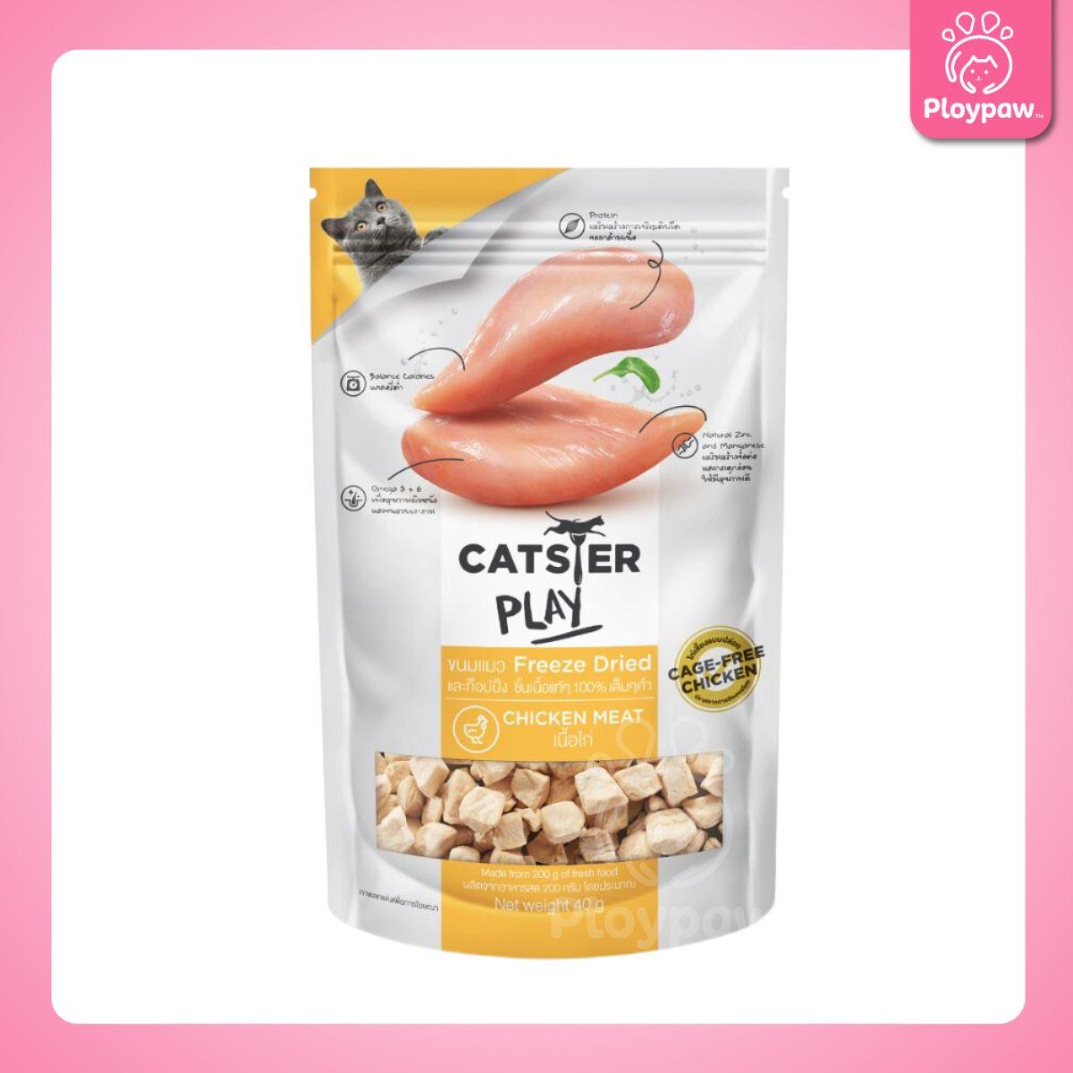 CATSTER PLAY Freeze Dried ขนมฟรีซดราย แคทส์เตอร์ เพลย์ /ขนมแมว/ขนมสัตว์เลี้ยง/ขนมขบเคี้ยวสำหรับแมว มี 3 ขนาดให้เลือก