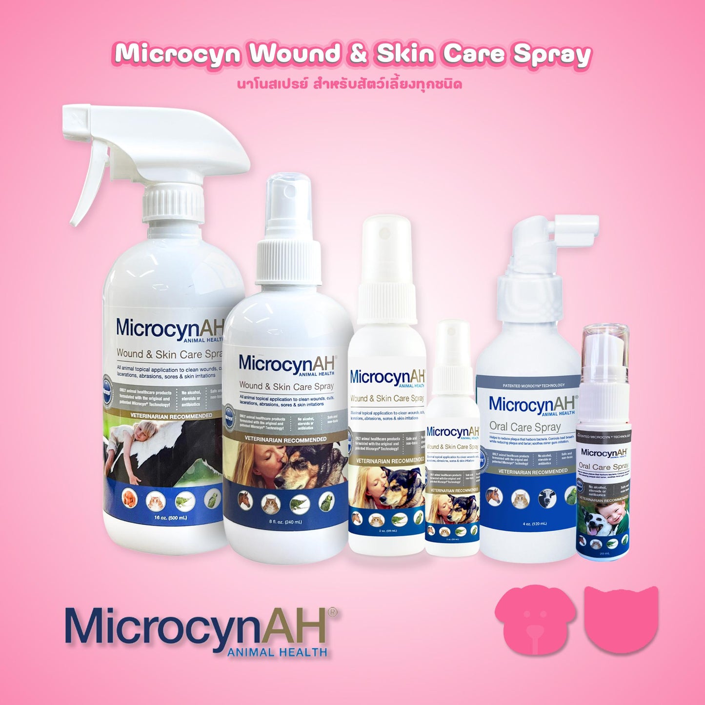 MicrocynAH Skin Care Spray นาโนสเปรย์ ผิวหนัง ช่องปาก อ่อนโยน ปลอดภัย สำหรับสัตว์เลี้ยงทุกชนิด