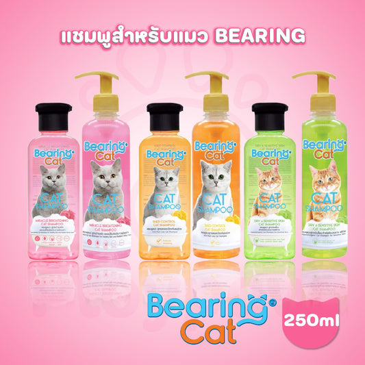 BEARING Cat Shampoo แชมพูแมว แชมพูอาบน้ำแมว สูตรอ่อนโยน สำหรับแมวทุกสายพันธุ์ มีให้เลือก 2 ขาด