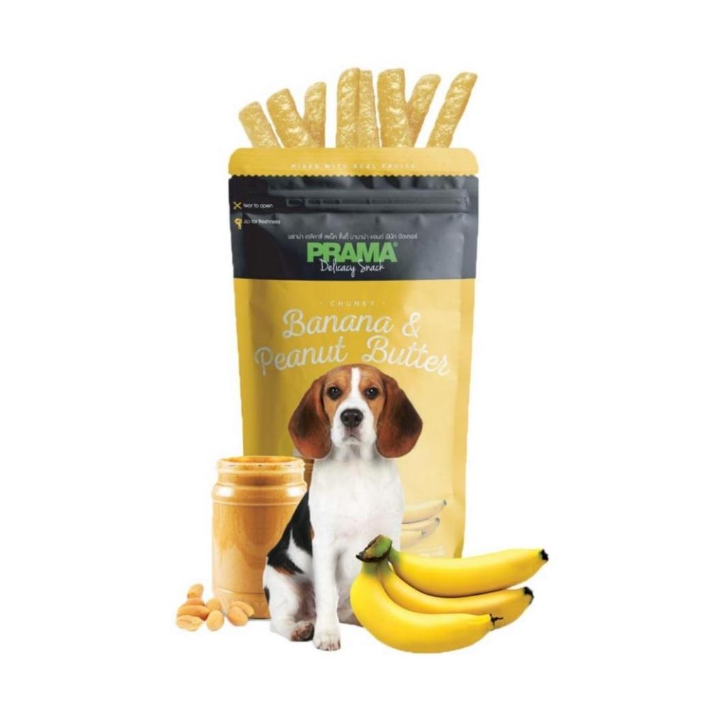 Prama พราม่า ขนมสุนัข Dog Snack ผลิตจากเนื้อไก่แท้ 50 - 70 กรัม