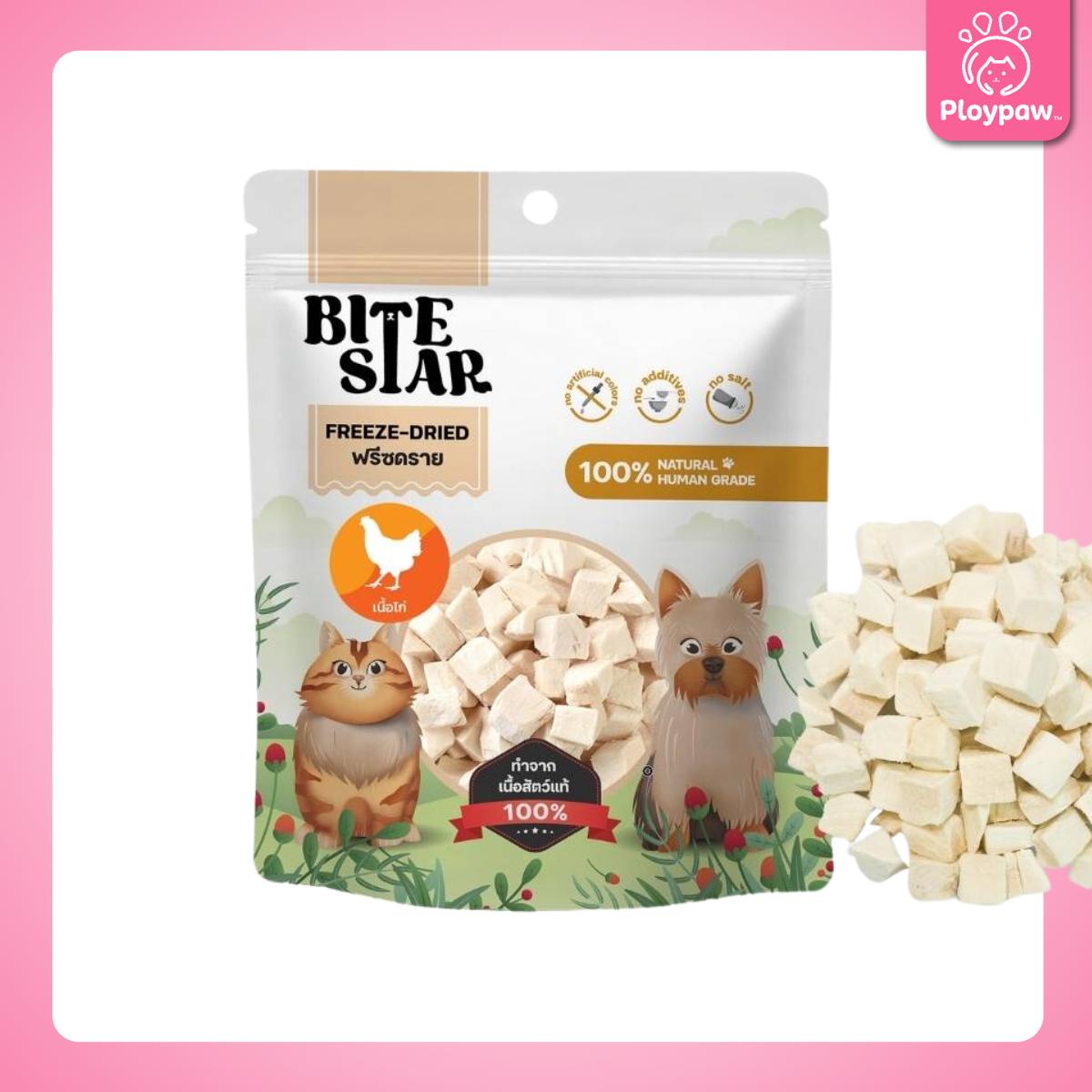 Bite Star Freeze Dried ขนมฟรีซดรายสำหรับสัตว์เลี้ยง ฟรีสดรายแมว ฟรีสดรายสุนัข ขนาดซอง 40-60 กรัม