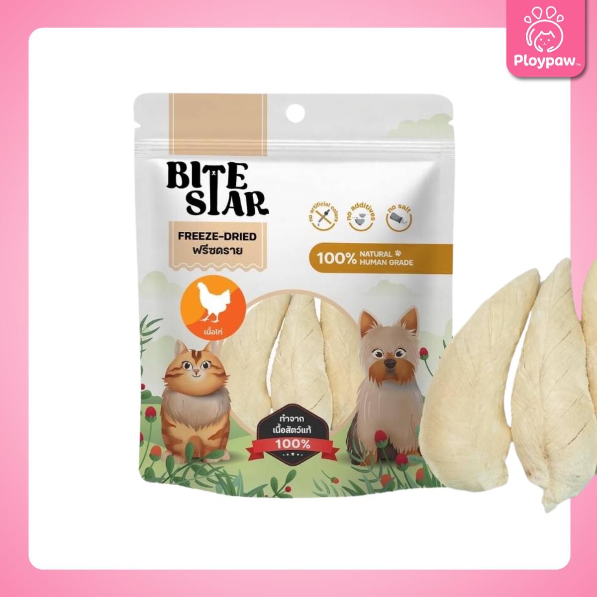 Bite Star Freeze Dried ขนมฟรีซดรายสำหรับสัตว์เลี้ยง ฟรีสดรายแมว ฟรีสดรายสุนัข ขนาดซอง 40-60 กรัม