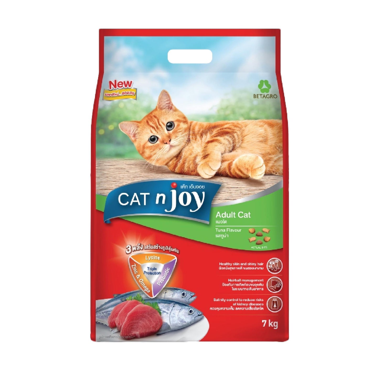 CAT n joy อาหารแมวแบบเม็ด แคทเอ็นจอย สำหรับอายุตั้งแต่ 1 ปีขึ้นไป ขนาด 7 กก.(7kg)