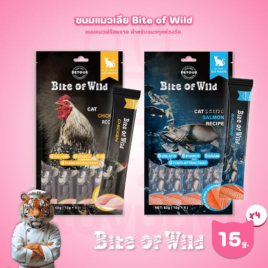 (แพ็ค 4 ซอง) Bite of Wild ขนมแมวเลีย ขนาดซอง 15 กรัม จำนวน 4 ซอง 60 กรัม