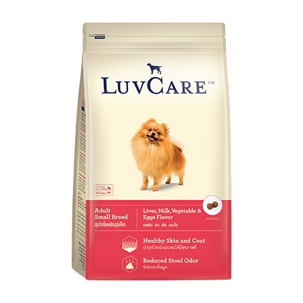 LuvCare Small Breed อาหารสุนัขพันธุ์เล็ก เลิฟแคร์ ขนาด 2 กก.(Kg.)