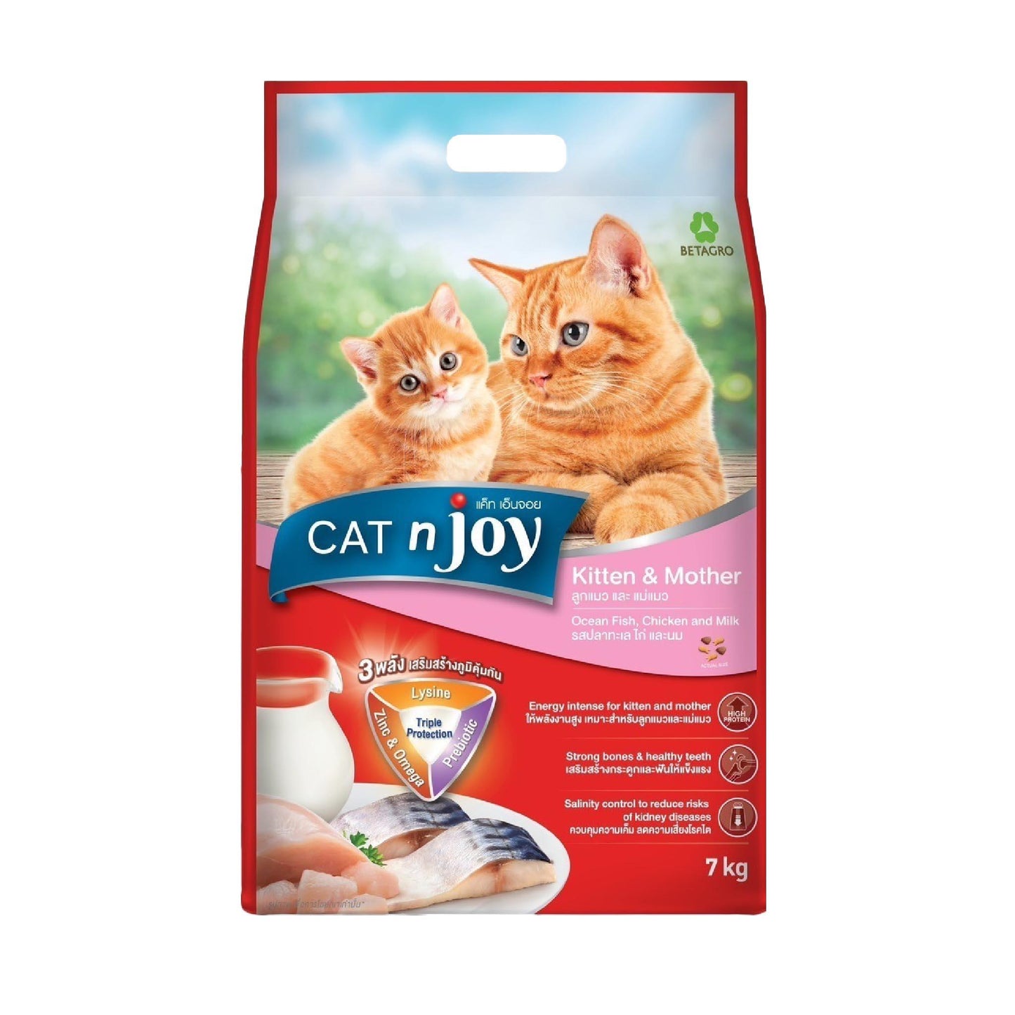 CAT n joy อาหารแมวแบบเม็ด แคทเอ็นจอย สำหรับอายุตั้งแต่ 1 ปีขึ้นไป ขนาด 7 กก.(7kg)
