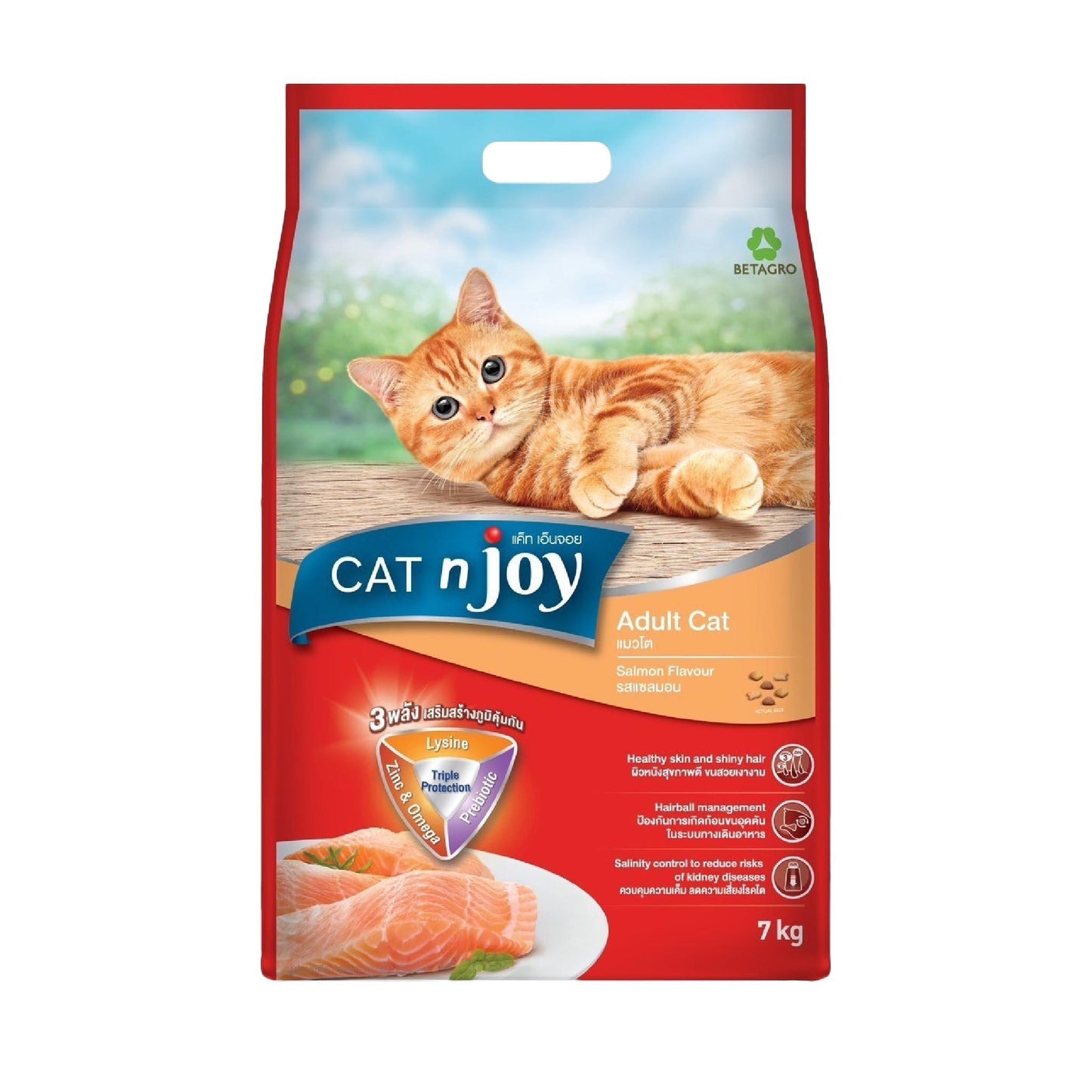 CAT n joy อาหารแมวแบบเม็ด แคทเอ็นจอย สำหรับอายุตั้งแต่ 1 ปีขึ้นไป ขนาด 7 กก.(7kg)
