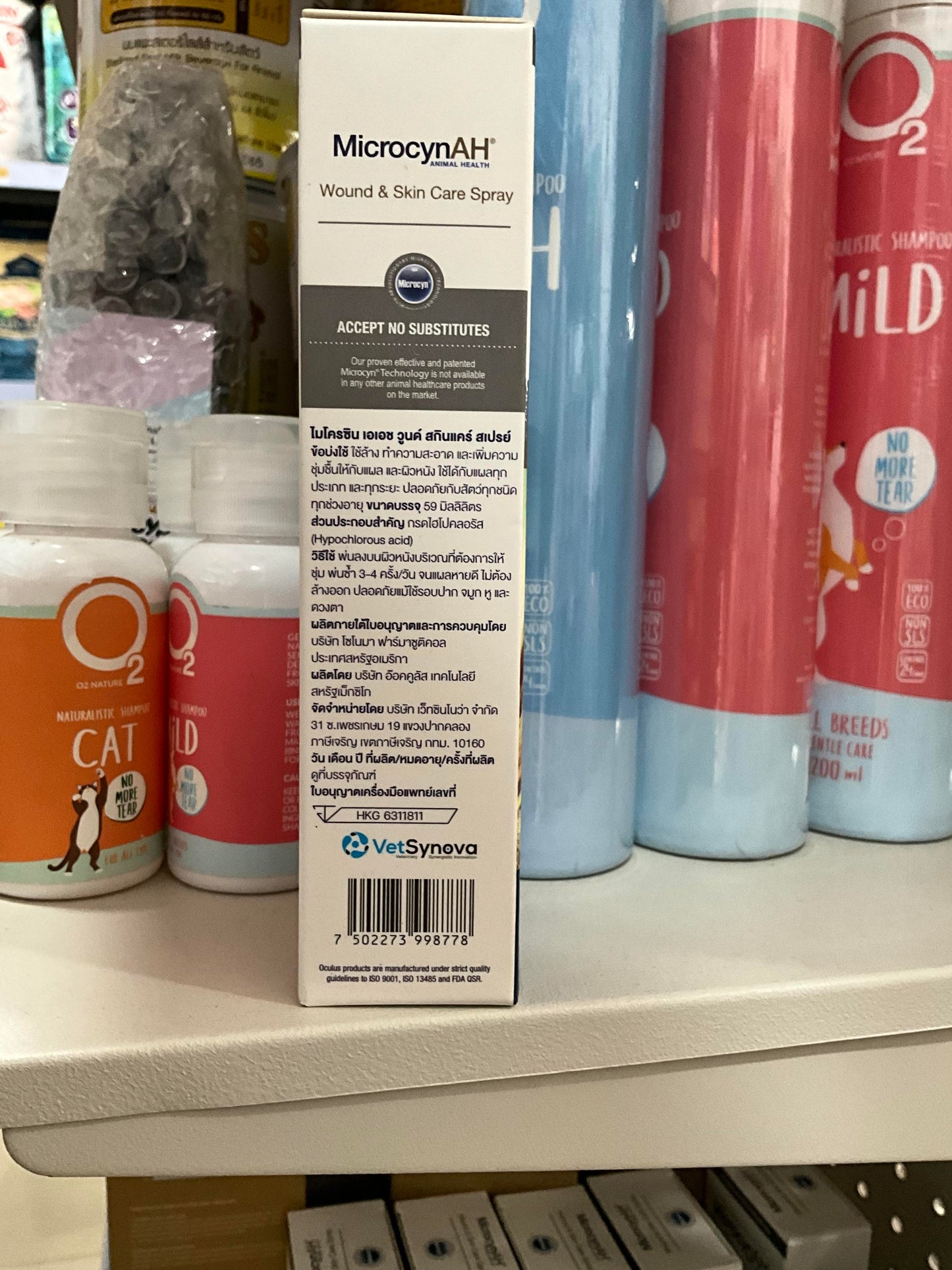 MicrocynAH Wound&Skin Spray นาโนสเปรย์ ผิวหนัง สำหรับสัตว์เลี้ยง
