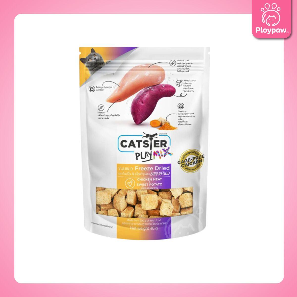 CATSTER PLAY Freeze Dried ขนมฟรีซดราย แคทส์เตอร์ เพลย์ /ขนมแมว/ขนมสัตว์เลี้ยง/ขนมขบเคี้ยวสำหรับแมว มี 3 ขนาดให้เลือก