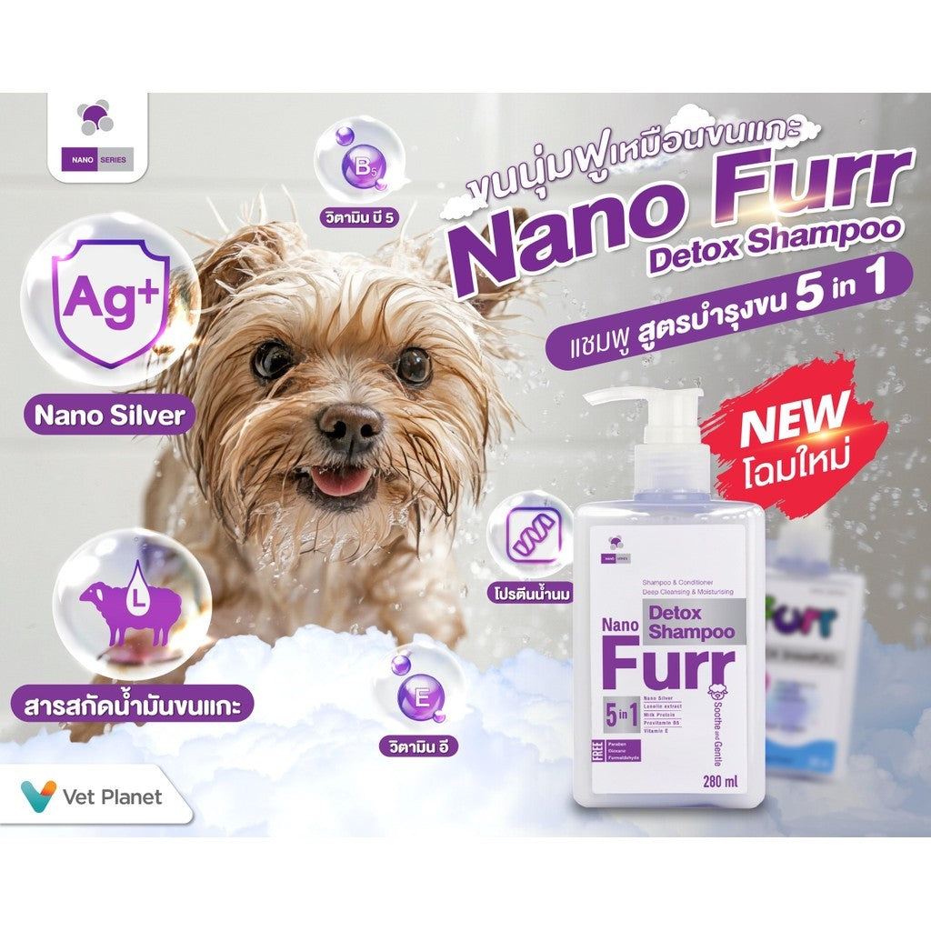 Nano Furr Detox Shampoo แชมพู ลดกลิ่นตัวสัตว์เลี้ยง ขนาด 280 ml.
