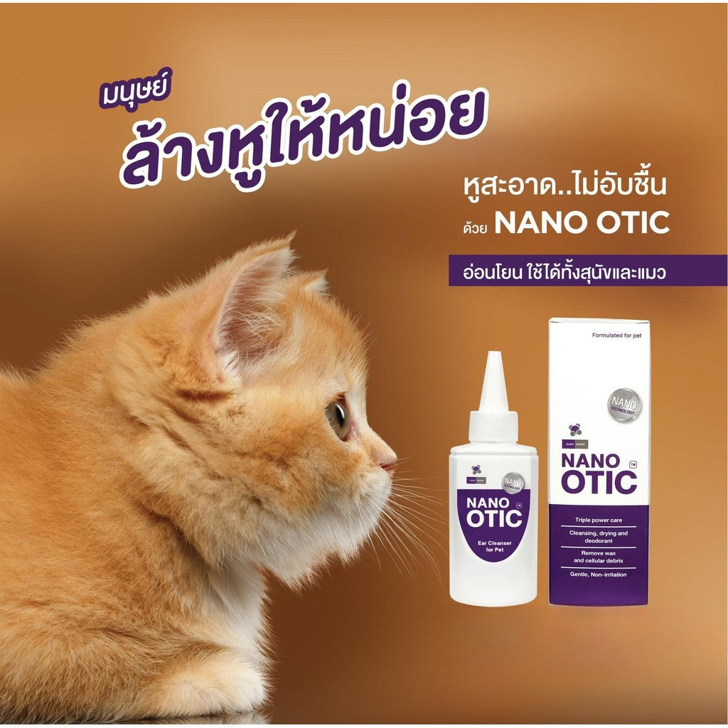 Nano Otic น้ำยาทำความสะอาดหู สุนัขและแมว สูตรนาโนซิลเวอร์ ขนาด 120 ml.