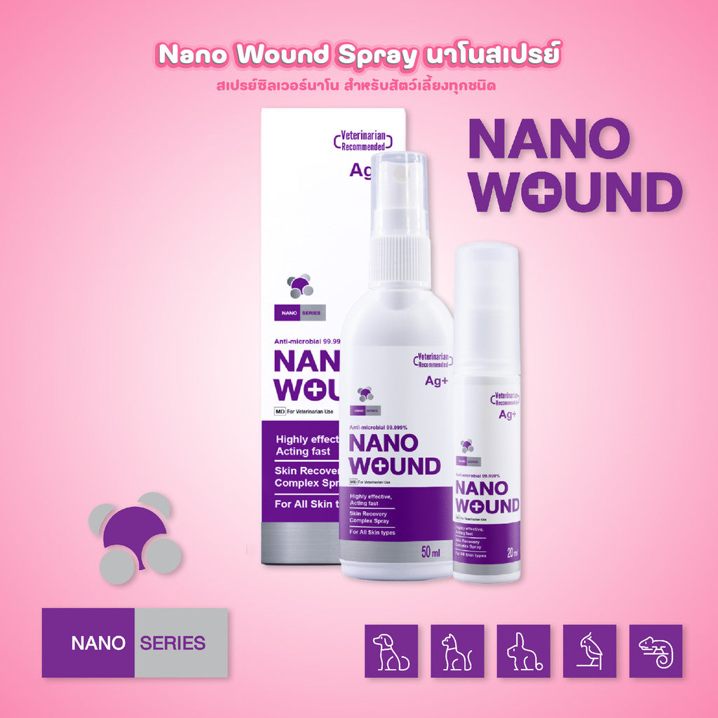Nano Wound สเปรย์นาโนซิลเวอร์ สำหรับสัตว์เลี้ยง อ่อนโยนต่อผิวหนัง