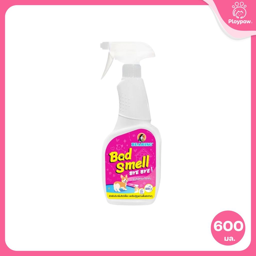 น้ำยาหอมดับกลิ่นสุนัข BEARING Bad Smell Bye Bye ล็อคกลิ่นเหม็นทันที ดับกลิ่นอึฉี่สุนัข ที่นอน 600ml