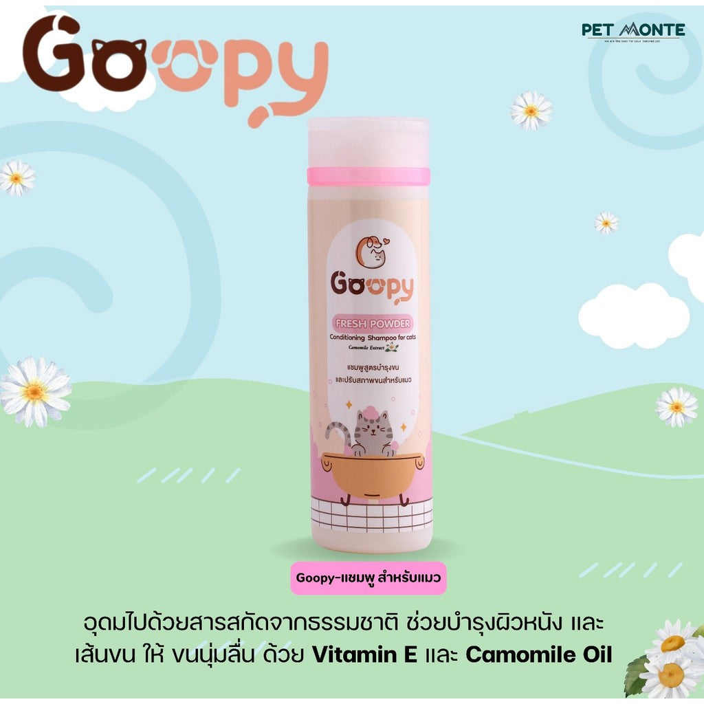 Goopy กู๊ปปี้ แชมพูสัตว์เลี้ยง แชมพูสุนัข แชมพูแมว ขนาด 200ml