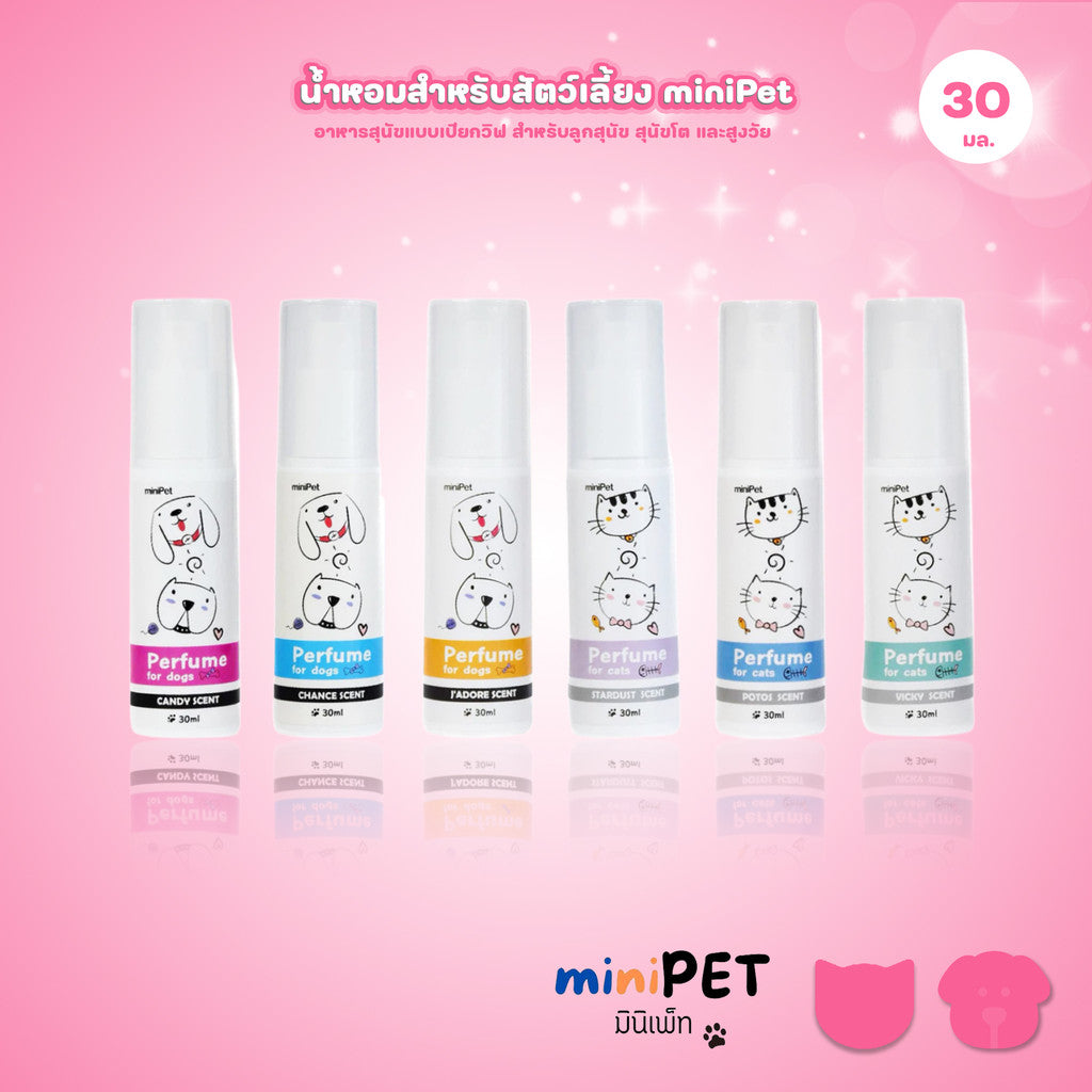 miniPet น้ำหอมสำหรับสัตว์เลี้ยง Perfume for Pet - มินิเพ็ท ขนาด 30ml.