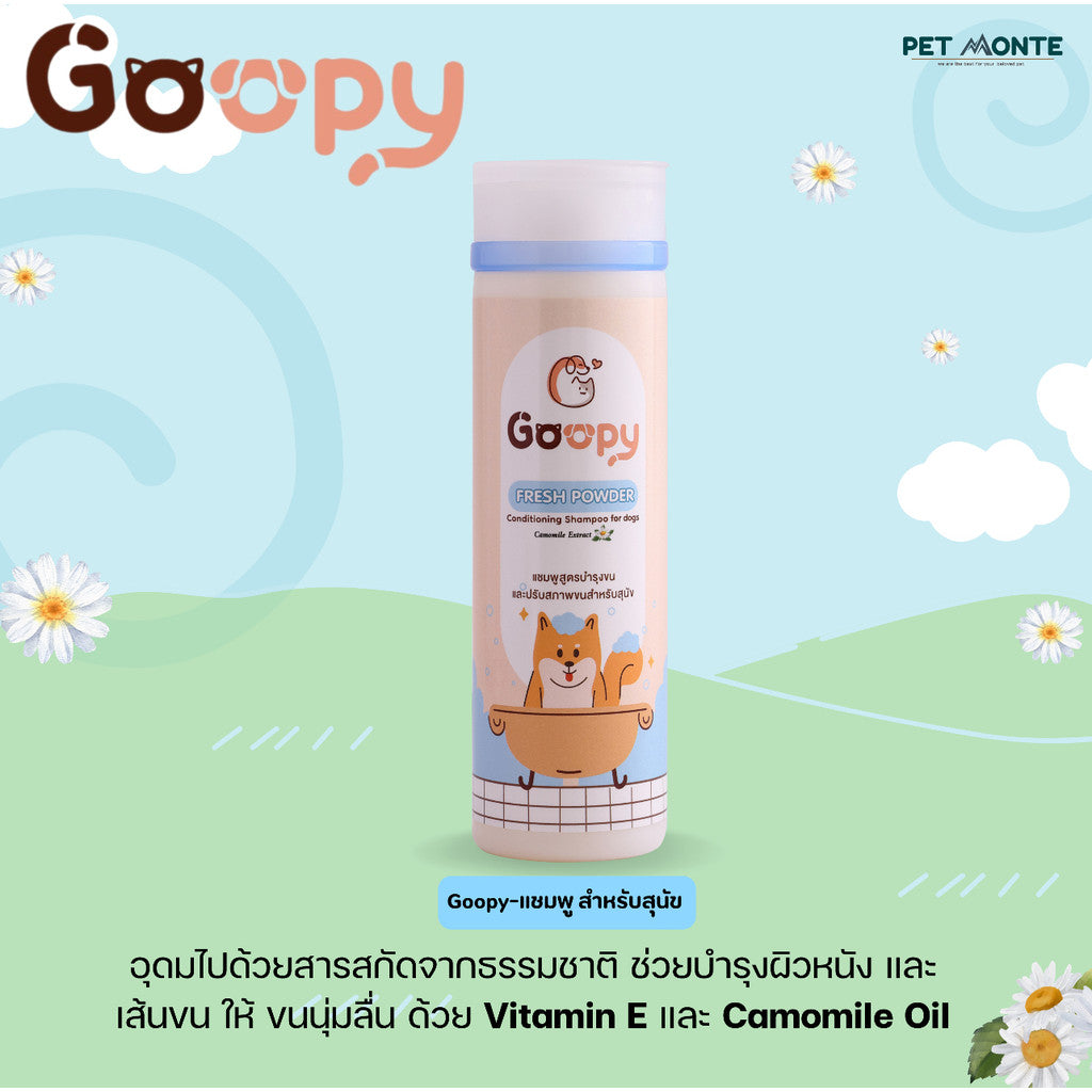 Goopy กู๊ปปี้ แชมพูสัตว์เลี้ยง แชมพูสุนัข แชมพูแมว ขนาด 200ml