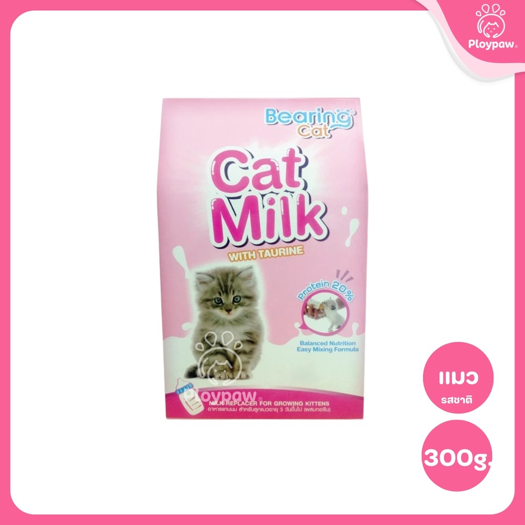 นมผงสัตว์เลี้ยง BEARING Dog Cat Goat Milk นมผงสำหรับ ลูกสุนัข ลูกแมว นมผงทดแทนนมแม่ โปรตีนสูง ขนาด 200-300g