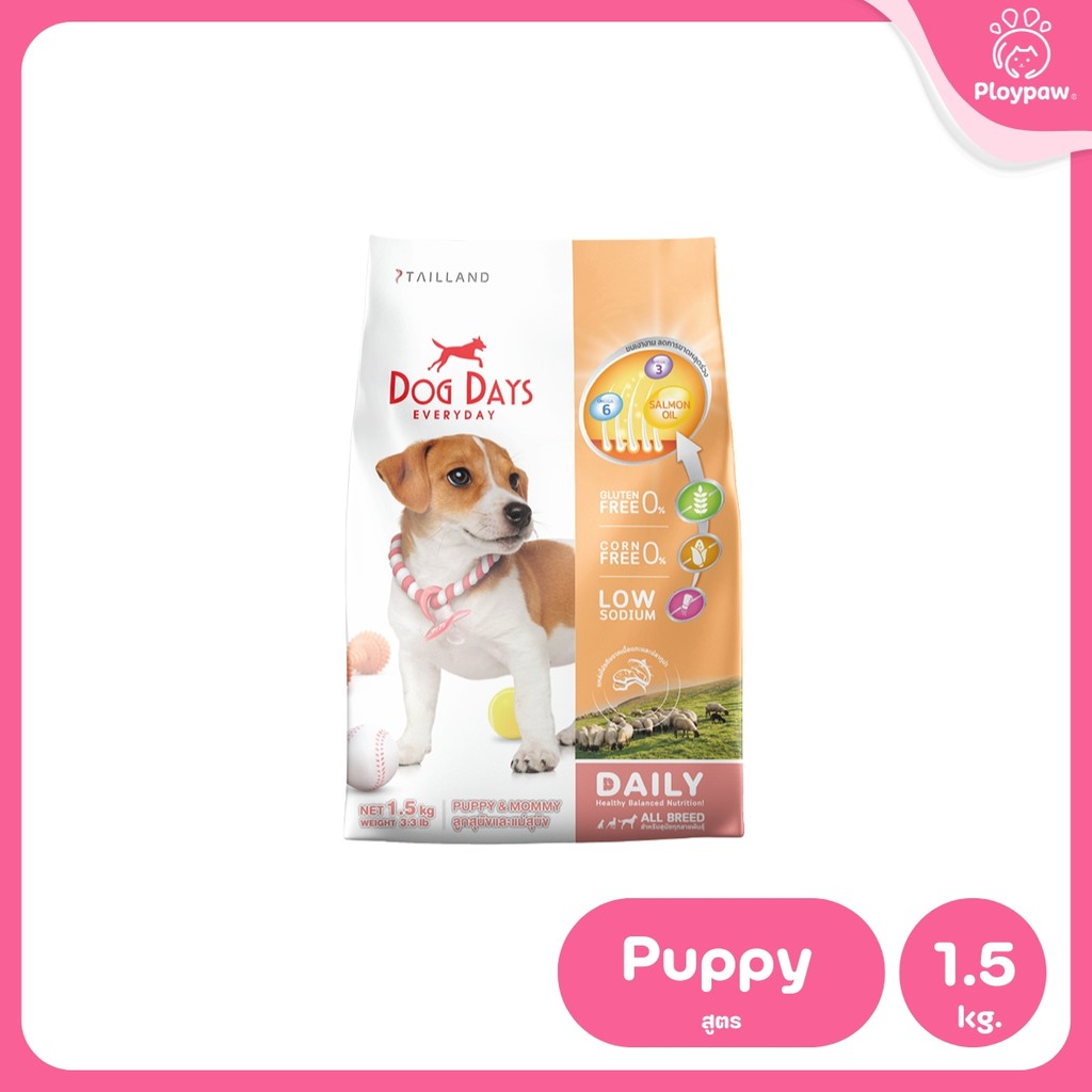 Dog Days Super Premium&Holistic อาหารสุนัขเกรดซุปเปอร์พรีเมี่ยม กลูเตนฟรี สำหรับสุนัขโตทุกสายพันธุ์ ขนาด 1.5-3 kg