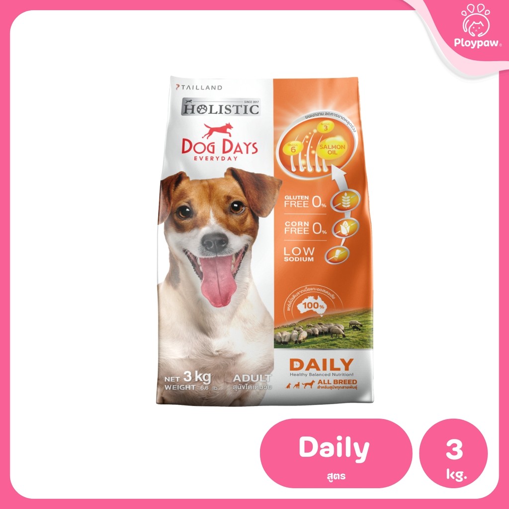 Dog Days Super Premium&Holistic อาหารสุนัขเกรดซุปเปอร์พรีเมี่ยม กลูเตนฟรี สำหรับสุนัขโตทุกสายพันธุ์ ขนาด 1.5-3 kg