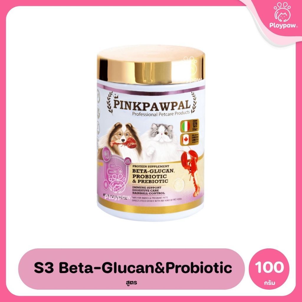 Pinkpawpal อาหารเสริมสุนัขแมว Probiotic Prebiotic Beta-Glucan สูตรกุ้ง Lobster ผงโรยอาหาร