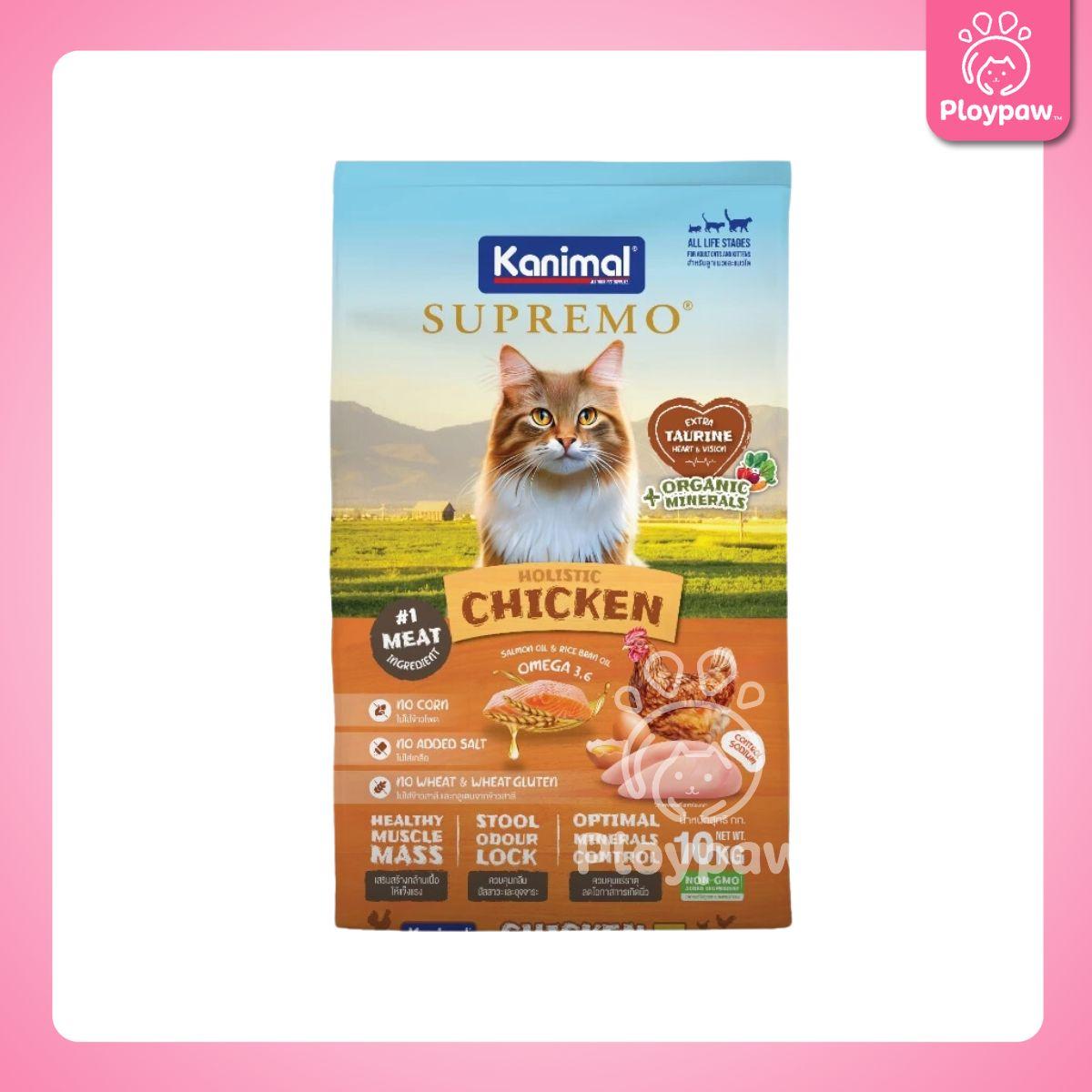 [ยกกระสอบ 9-10kg.] KANIMAL SUPREMO Cat Food อาหารแมวคานิมอลซูพรีโม่ มี 3 สูตรให้เลือก สำหรับน้องแมวอายุ 4 เดือนขึ้นไป