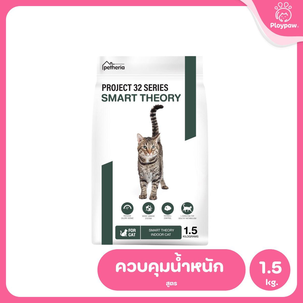 Petheria [1.5kg] อาหารแมวเพ็ทเทอเรีย โปรตีนจากปลา บำรุงขนสวย ลูบไม่ติดมือ ขนาด 1.5 กก. 12 สูตร