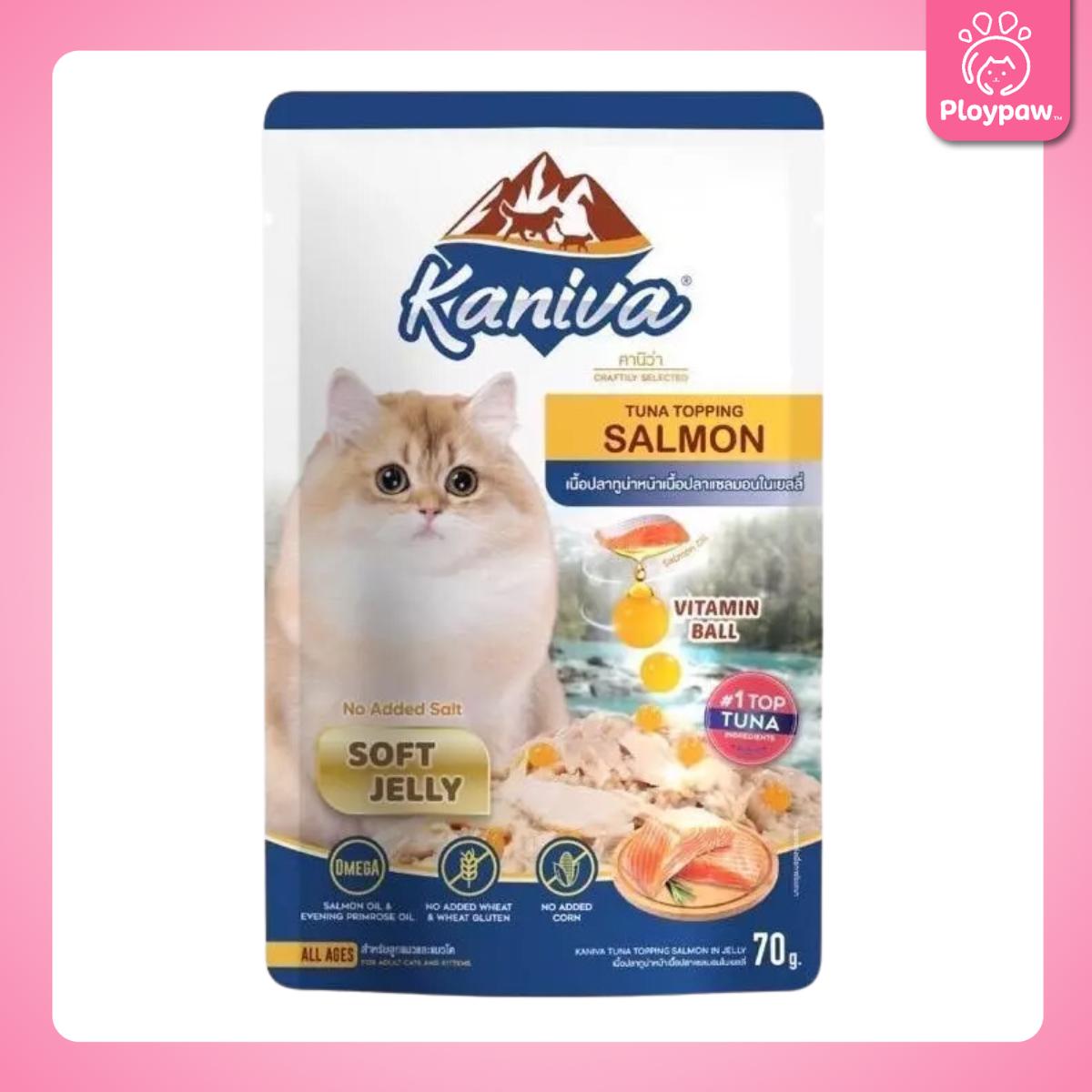 [ยกโหล 12 ซอง] Kaniva Pouch อาหารเปียกแมว คานิว่า แบบซอง ขนาด 70 กรัม(g.)