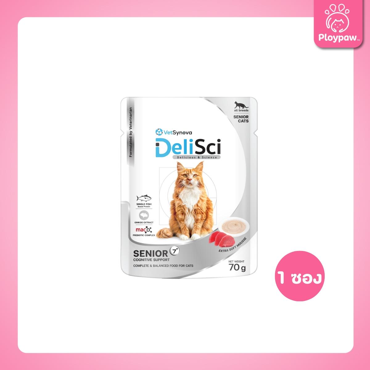 [ยกโหล 12 ซอง] DeliSci Pouch อาหารเปียก เดลิซาย เนื้อมูส สูตรบำรุงสุขภาพ สำหรับแมว 70 กรัม(g.)