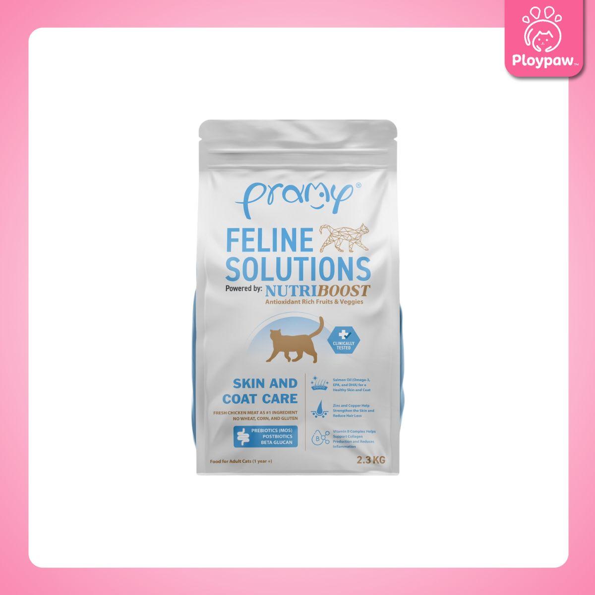 [2.3kg.] อาหารแมวพรามี่ Pramy  Feline Solutions Care สูตรดูแลเฉพาะทาง สำหรับแมว ขนาด 2.3 กก.