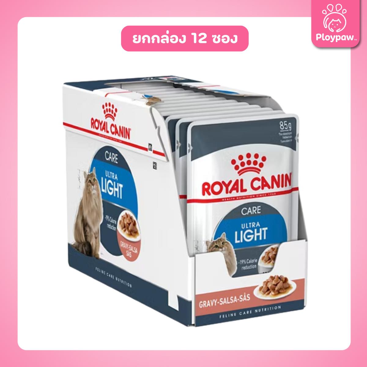 [ยกโหล 12 ซอง] ROYAL CANIN Pouch อาหารเปียก รอยัล คานิน  สำหรับแมวทุกช่วงวัย ขนาดซอง 85 กรัม(g.)