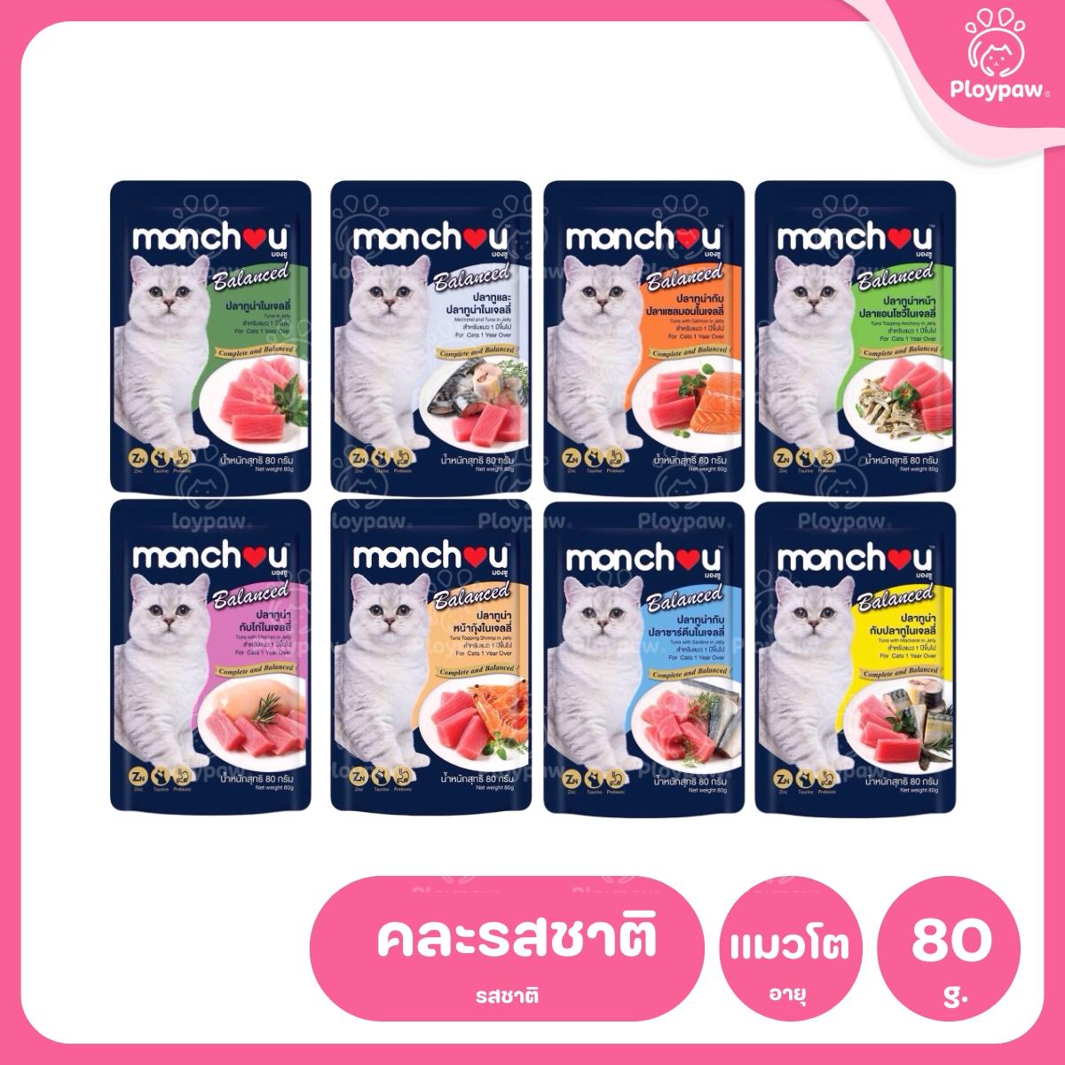 [ยกโหล 12 ซอง] Monchou มองชู อาหารเปียกแมว สูตร Balanced ขนาด 80 กรัม(g.)