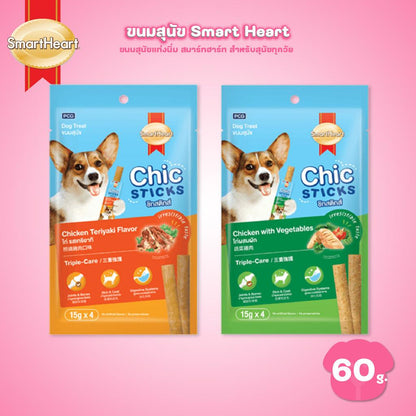 [1 แพ็ค] ขนมสุนัข Smart Heart Chic Sticks ขนาด 15 กรัม 1 ถุง มี 4 ซอง