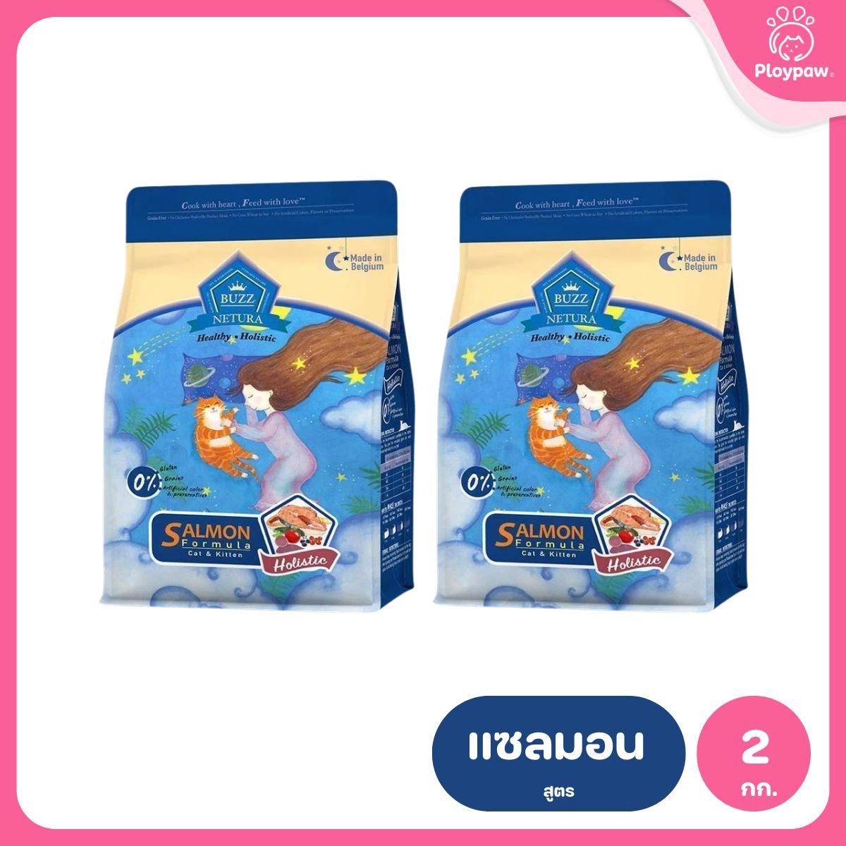 Buzz [แพ็คคู่ 2 ถุง] Netura Holistic อาหารแมวบัซซ์ ขนาด 1 กก.(kg.) จำนวน 2 ถุง อาหารแมวโฮลิสติก เกรนฟรี อาหาร  แมว
