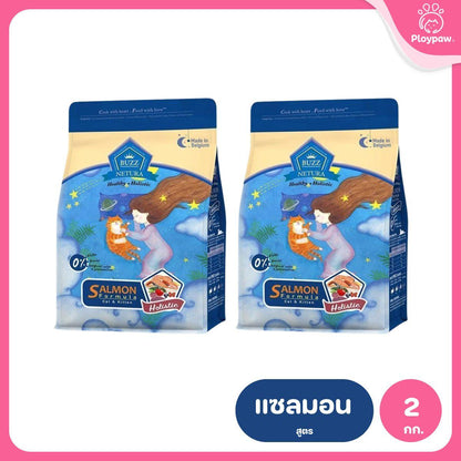 Buzz [แพ็คคู่ 2 ถุง] Netura Holistic อาหารแมวบัซซ์ ขนาด 1 กก.(kg.) จำนวน 2 ถุง อาหารแมวโฮลิสติก เกรนฟรี อาหาร  แมว