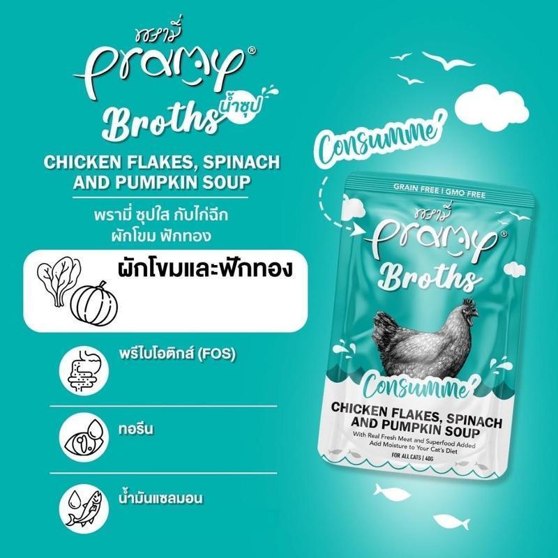 [ยกลัง 48 ซอง] น้ำซุปแมวพรามี่ Pramy Broths ซุปครีม ซุปใส ขนาดซอง 40 กรัม(g.)