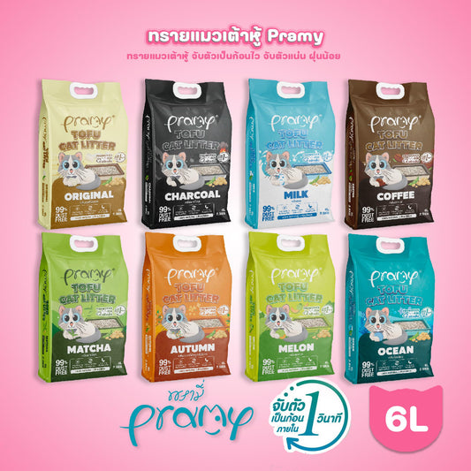 [6 ลิตร] Pramy Tofu Litter ทรายแมวเต้าหู้ พรามี่ จับตัวเป็นก้อนเร็ว จากใยถั่วเหลืองธรรมชาติ มีให้เลือก 8 กลิ่น