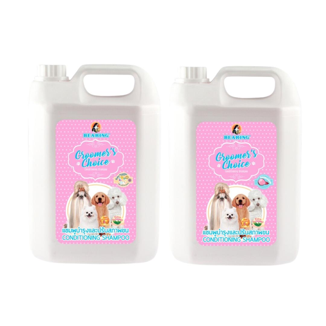 [3800ml.] BEARING Groomer’s Choice Conditioning Shampoo กรูมเมอร์ช้อยส์แชมพูผสมครีมนวด สำหรับสุนัข 3 เดือนขึ้นไป