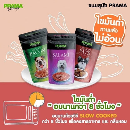 Prama พราม่า ขนมสุนัข Dog Snack ผลิตจากเนื้อไก่แท้ 50 - 70 กรัม